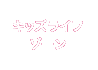 キッズライフゾーン
