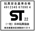 ＳＴマーク