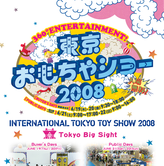 INTERNATIONAL TOKYO TOY SHOW 2008