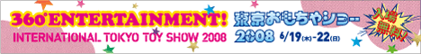 360°ENTERTAINMENT!