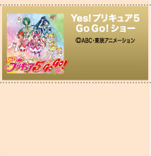 Yes!vLA5@Go Go!V[@(C)ABCEfAj[V