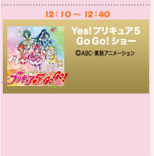 Yes!vLA5@Go Go!V[@(C)ABCEfAj[V
