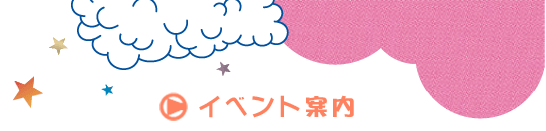 会場の様子
