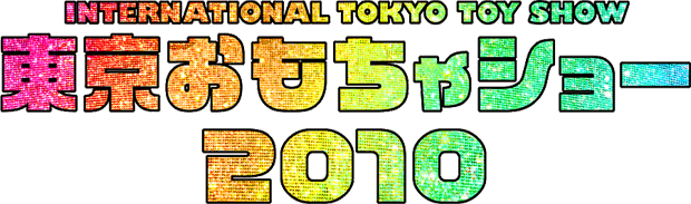 INTERNATIONAL TOKYO TOY SHOW 東京おもちゃショー2010