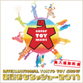 東京おもちゃショー2011 バナー