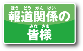 開催結果はこちら