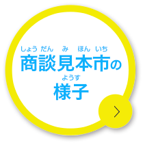東京おもちゃショー2015 INTERNATIONAL TOKYO TOY SHOW