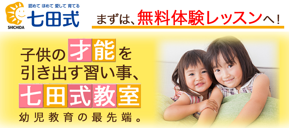 日本思可教育(株)