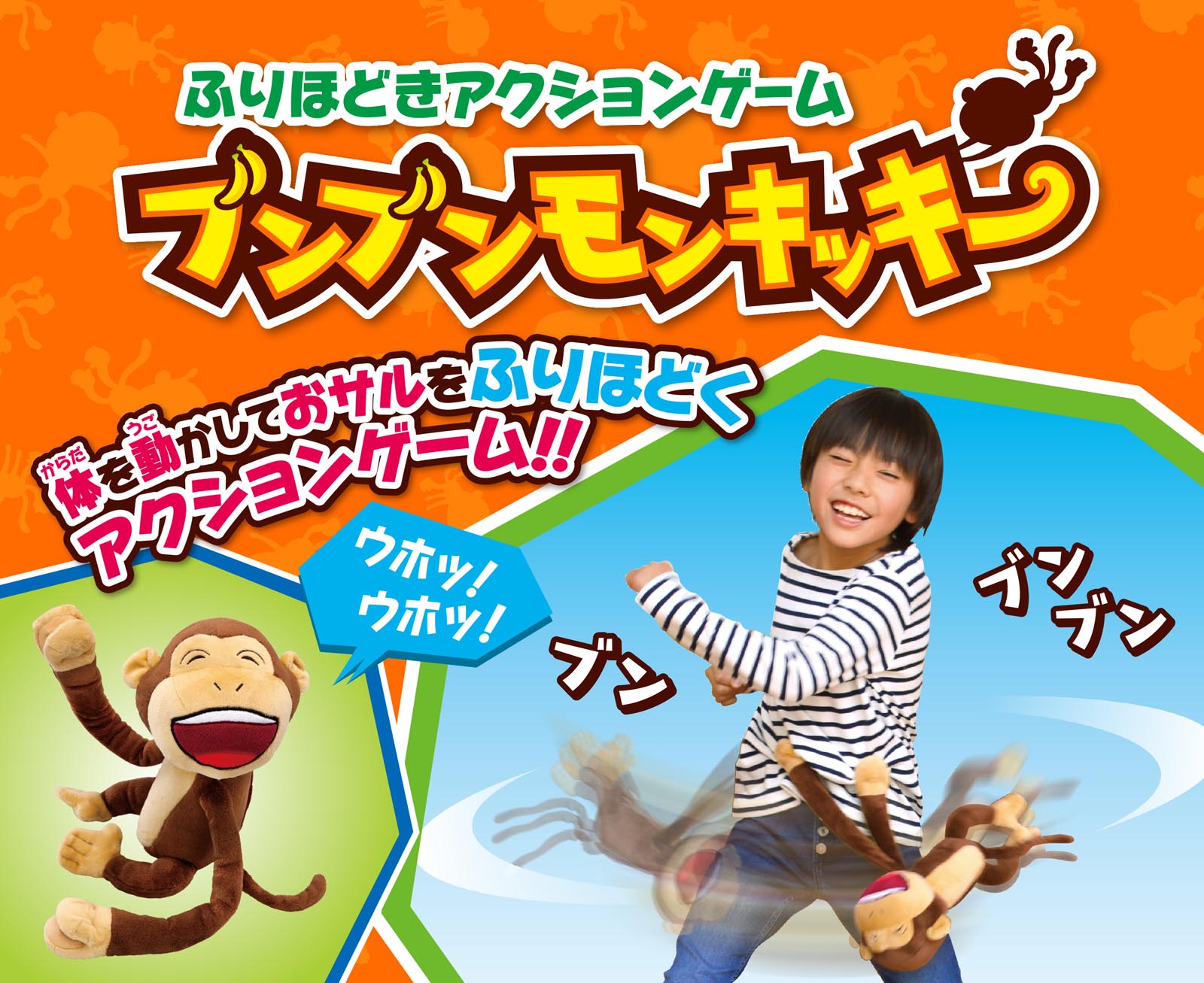 (株)メガハウス