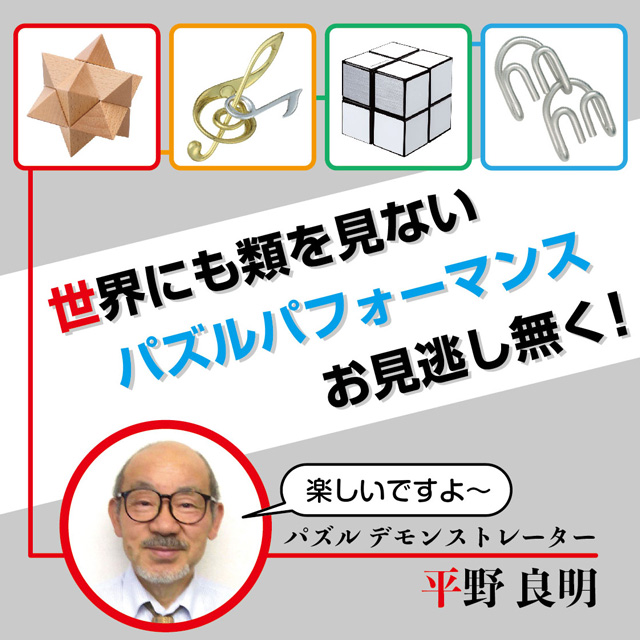 (株)ハナヤマ