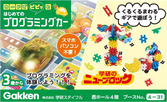 (株)学研ステイフル