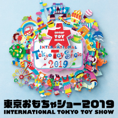東京おもちゃショー2018