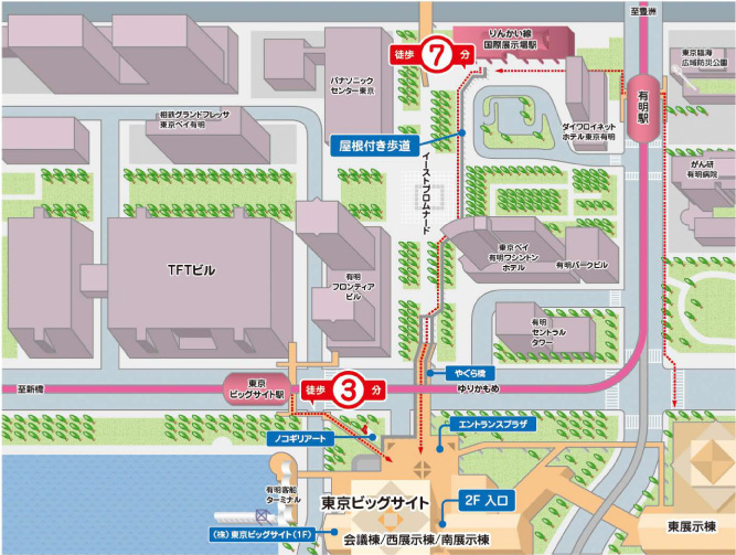 駅からビッグサイトまでの道順