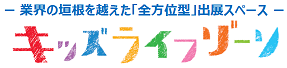 キッズライフゾーン